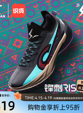 【KJ 凯尔登同款】乔丹锋刺RISE2篮球鞋运动鞋专业实战低帮球鞋男