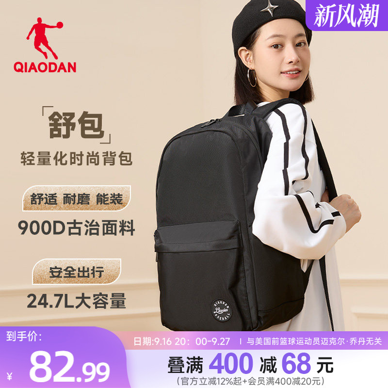 乔丹休闲男女通勤学生双肩书包图片