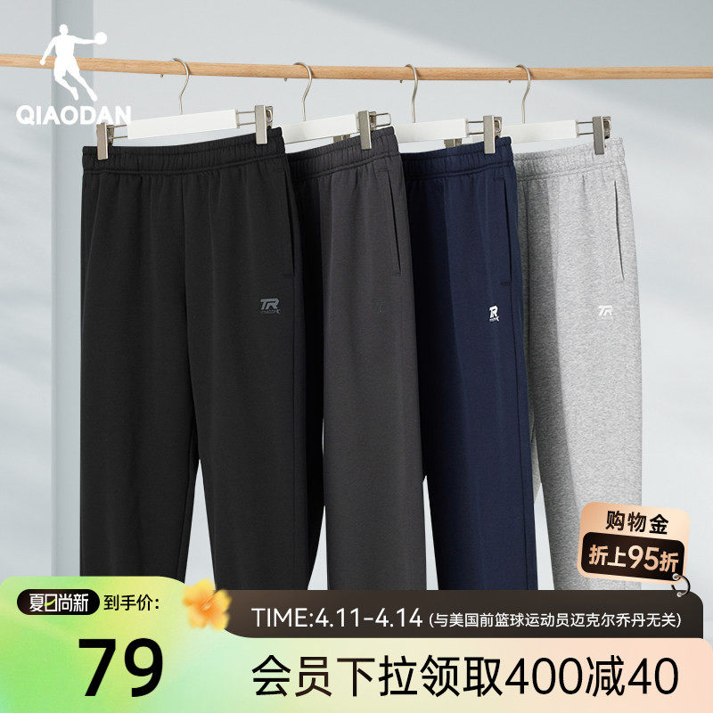 乔丹运动针织长裤男士2026春季新款透气休闲健身收口卫裤裤子男