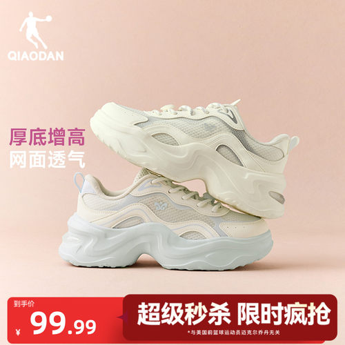 乔丹网面透气休闲鞋女运动鞋