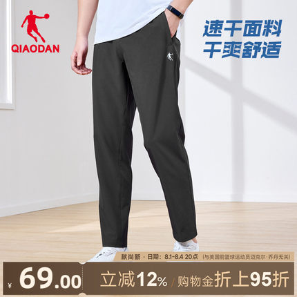 乔丹爸爸速干运动长裤男2026夏季新款速干弹力跑步透气直筒裤子