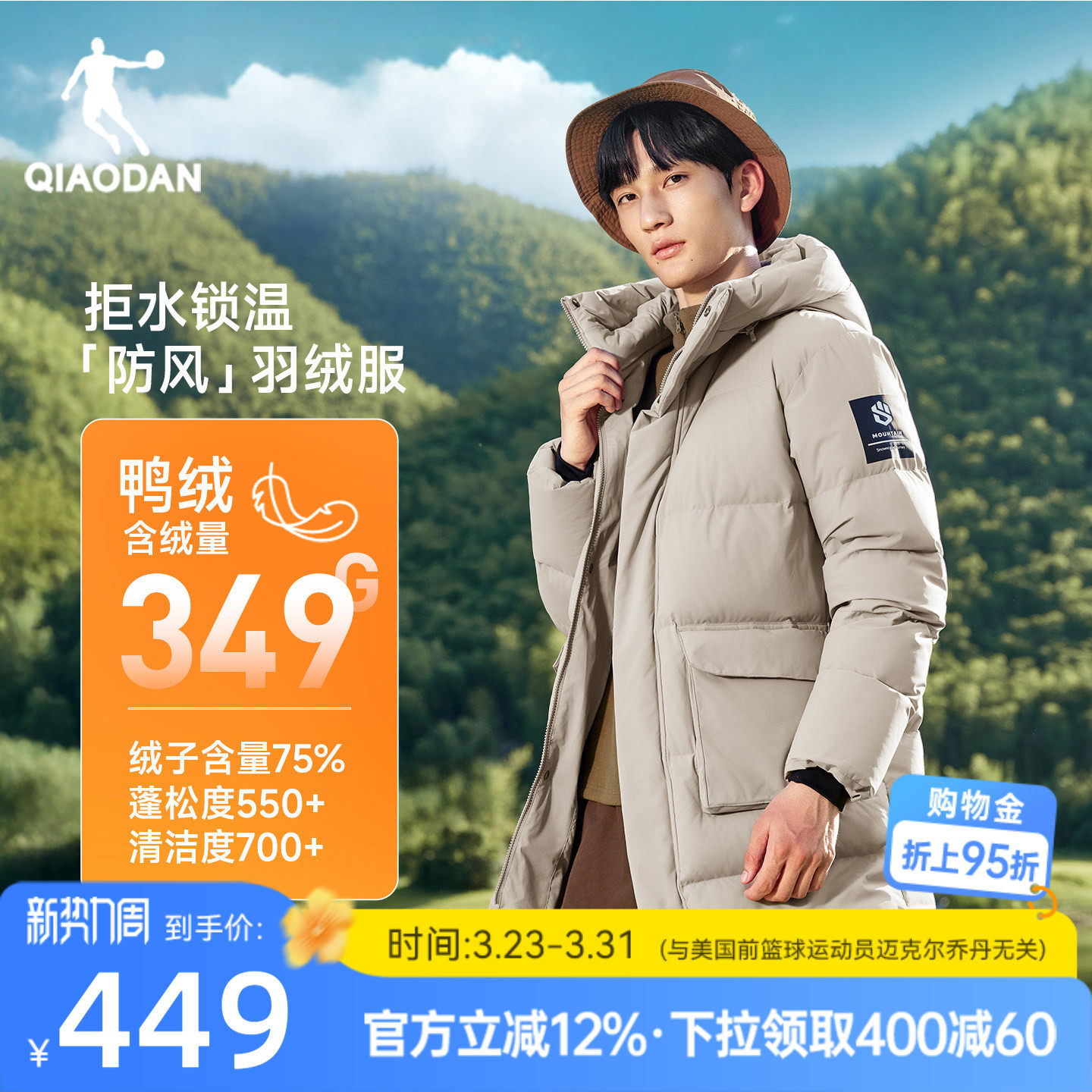 乔丹羽绒服中长款男士2025冬季新款防泼水抗静电防风保暖户外外套