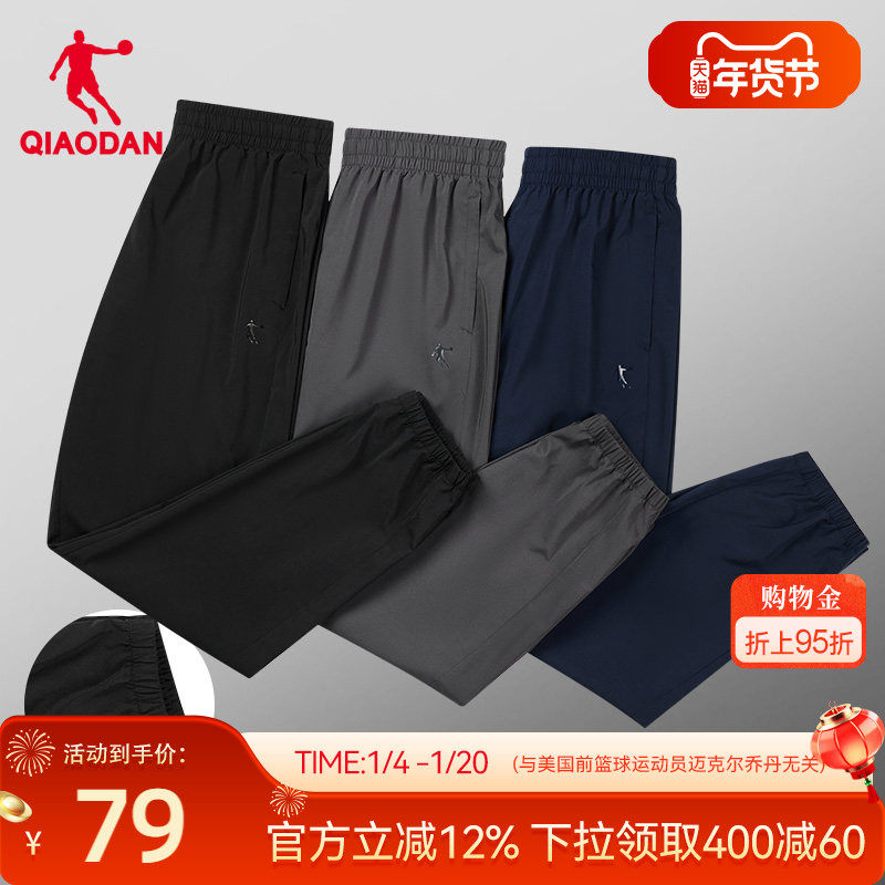 乔丹运动长裤男士春季卫裤直筒裤轻薄裤子梭织速干收口休闲裤子男,运动服/休闲服装,运动长裤,淘宝优惠券,粉丝福利购,淘宝优惠卷