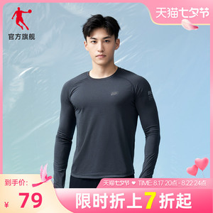 中国乔丹男运动长袖T恤2023夏季男士速干t恤上衣跑步健身训练服男