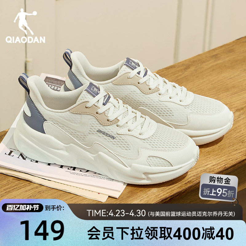 乔丹休闲鞋男运动鞋2026夏季新款网面透气老爹鞋轻便白色鞋子男鞋