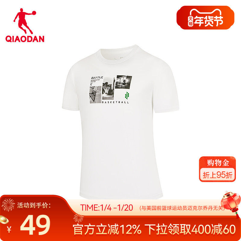 乔丹透气字母短袖T恤衫男生春季新款商场同款休闲舒适运动健身,运动服/休闲服装,运动T恤,淘宝优惠券,粉丝福利购,淘宝优惠卷