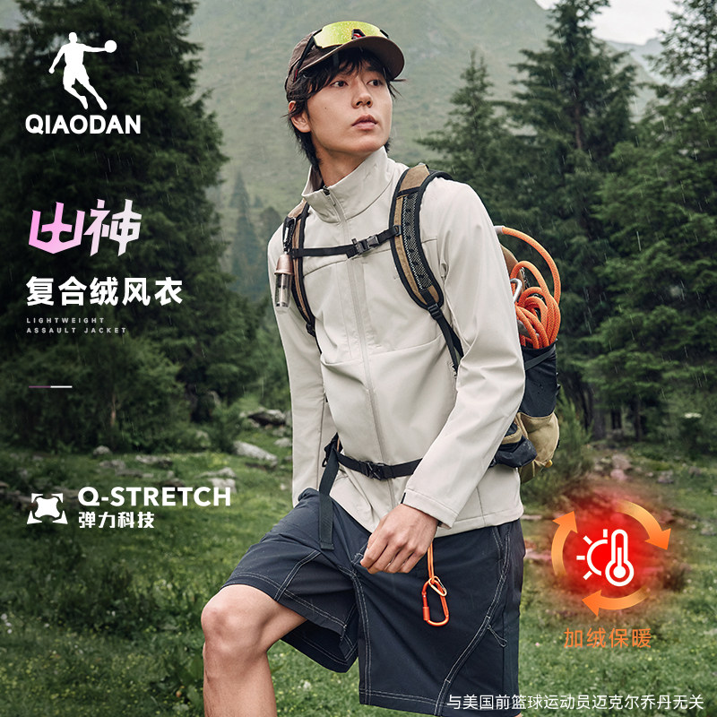 乔丹户外加绒保暖风衣男生软壳2026新款立领冲锋外套防泼水登山衣,户外/登山/野营/旅行用品,软壳衣,淘宝优惠券,粉丝福利购,淘宝优惠卷