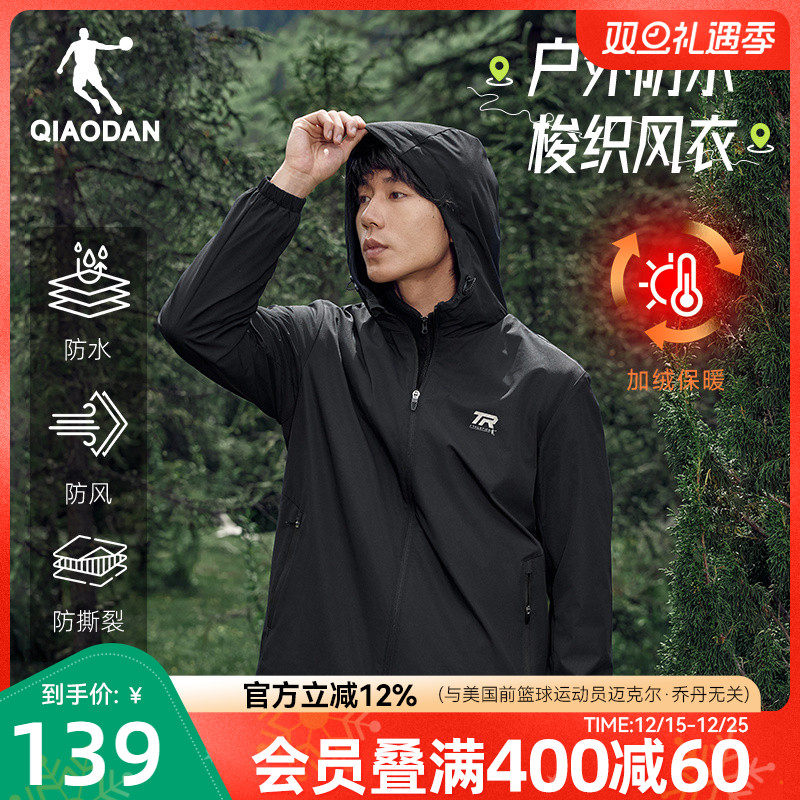 乔丹运动加绒保暖风衣 2025冬季新款防风防泼水户外冲锋外套男士