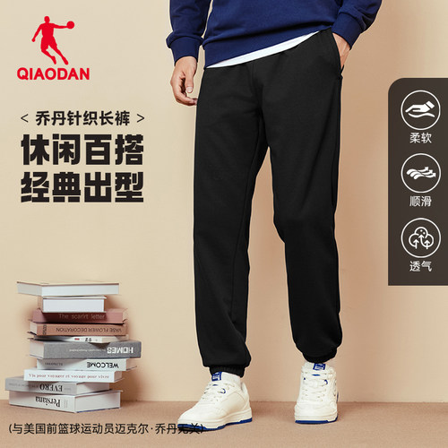 乔丹休闲收口长裤男透气