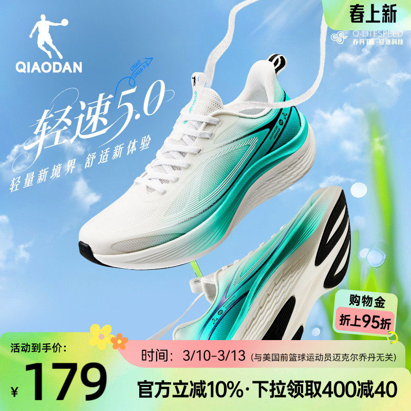 乔丹轻速5v2运动鞋男春季新款厚网透气轻便减震舒适软底跑步鞋男