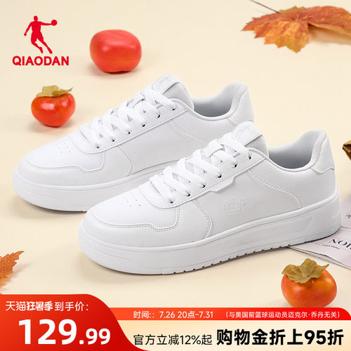 乔丹夏季透气白色小白鞋板鞋男款