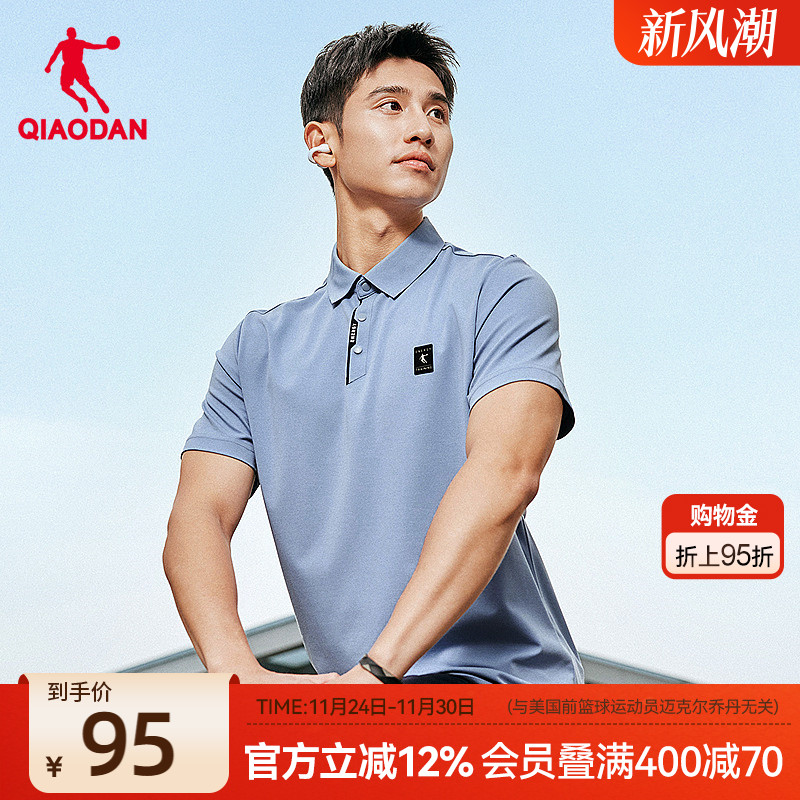 针织短袖男士透气乔丹