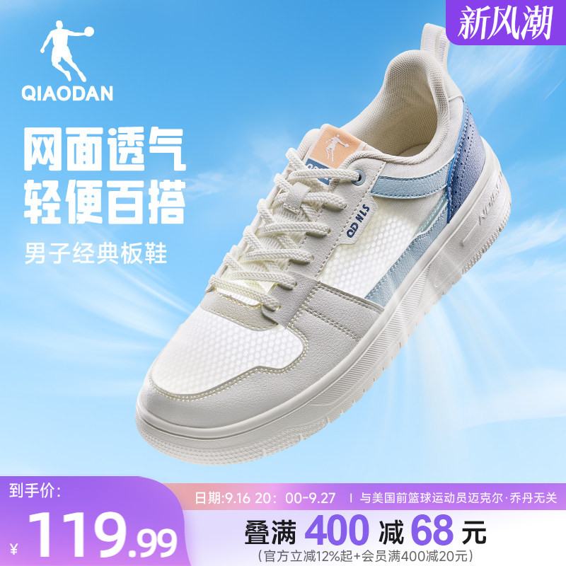 乔丹夏季透气网面运动板鞋男薄款图片