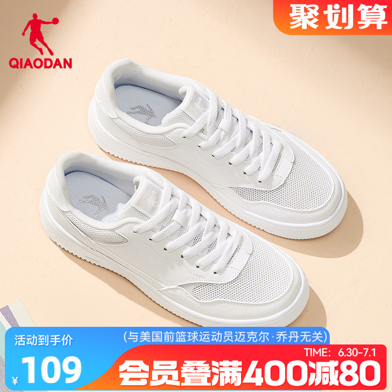 乔丹小白鞋女夏季新款网面鞋子休闲鞋空军经典板鞋百搭女款运动鞋
