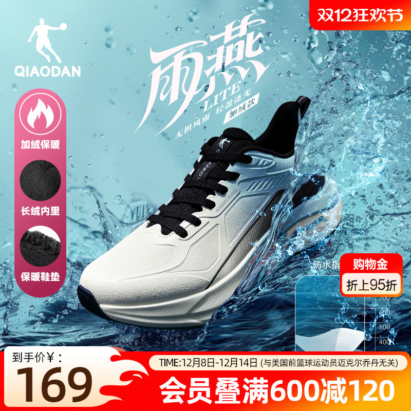 乔丹雨燕lite冬季加绒运动鞋男鞋皮面防水保暖减震轻便防滑跑鞋男