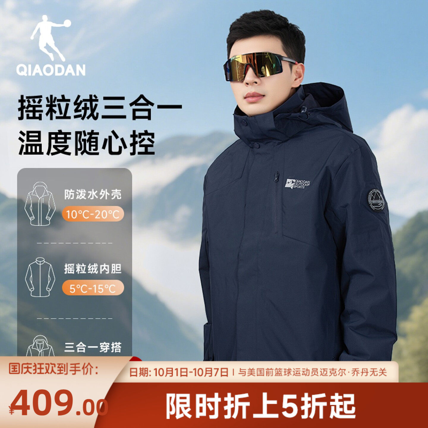 乔丹三合一抓绒风衣男士商场同款