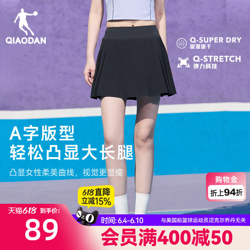 乔丹A字网球半身短裙女羽毛球夏季新款防走光运动透气休闲百褶裙