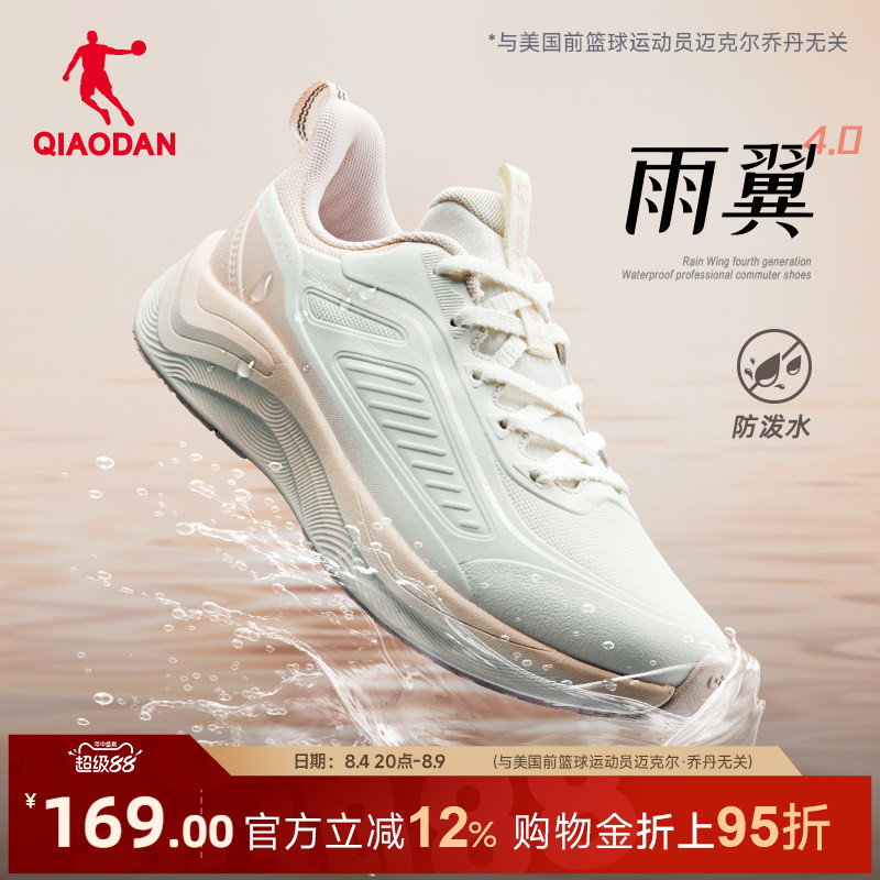 乔丹雨翼女跑步鞋轻便减震运动鞋