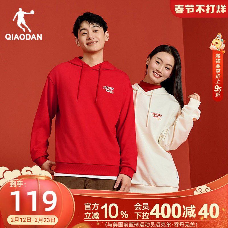 乔丹红色卫衣男女冬季新款连帽新年宽松本命年上衣情侣加绒套头衫