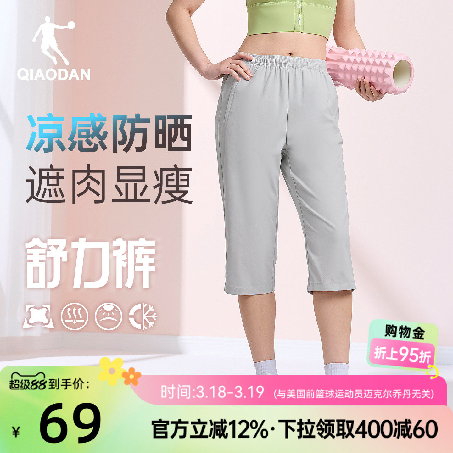 乔丹七分短裤女生透气冰感2026夏季新款防晒裤UPF50+有弹力