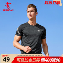 中国乔丹短袖t恤男装2025夏季新款男士运动冰丝速干跑步T健身上衣