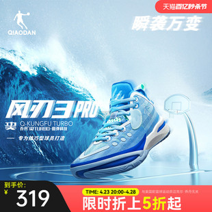 中国乔丹风刃3PRO专业篮球鞋 男实战巭TURBO回弹运动鞋 耐磨球鞋