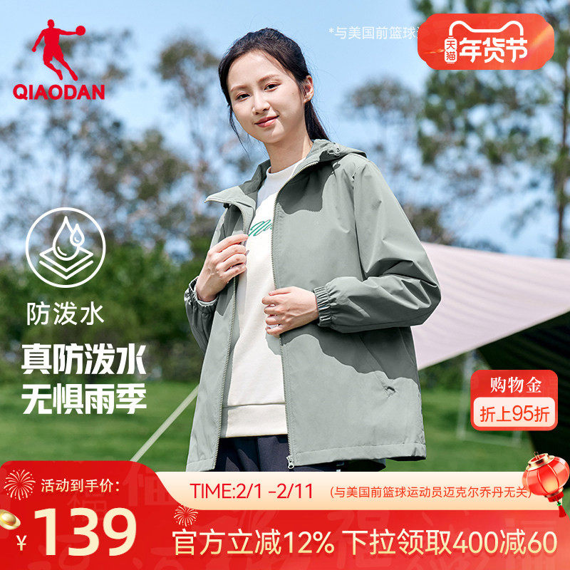 乔丹梭织风衣女 2026春季新款宽松透气耐磨防风连帽夹克运动外套