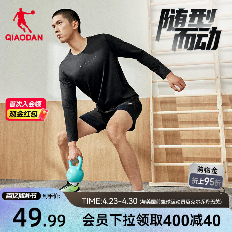 乔丹运动训练长袖T恤衫男生2026春季新款健身跑步瑜伽吸湿速干衣