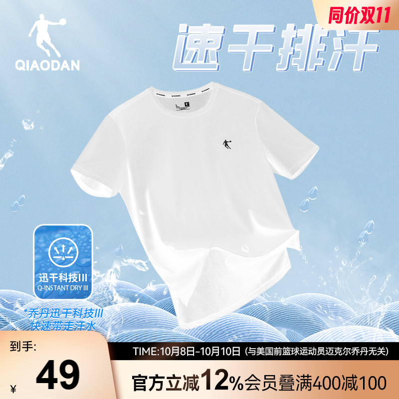 乔丹速干T|乔丹跑步短袖t恤男