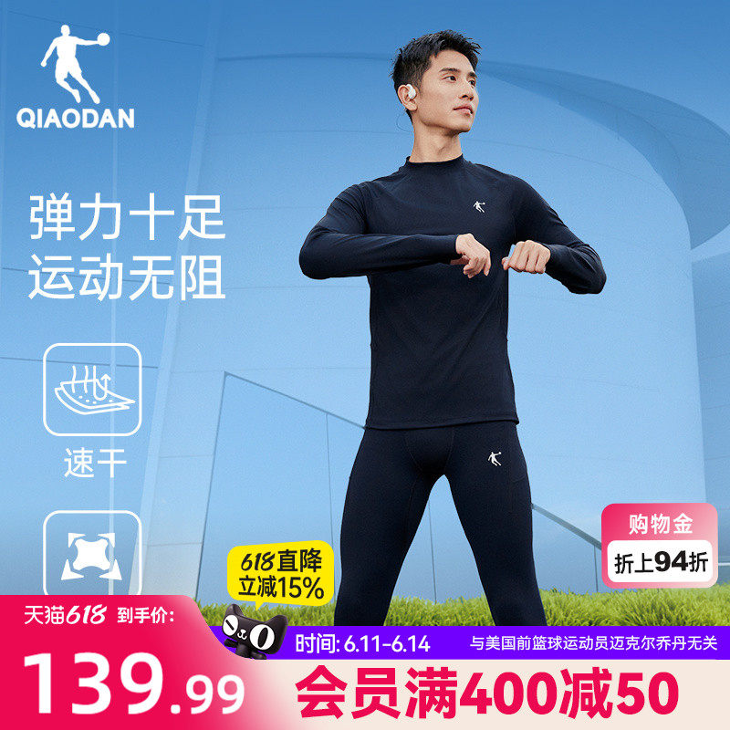乔丹紧身衣两件套男士冬季新款训练跑步加绒保暖健身服速干运动服