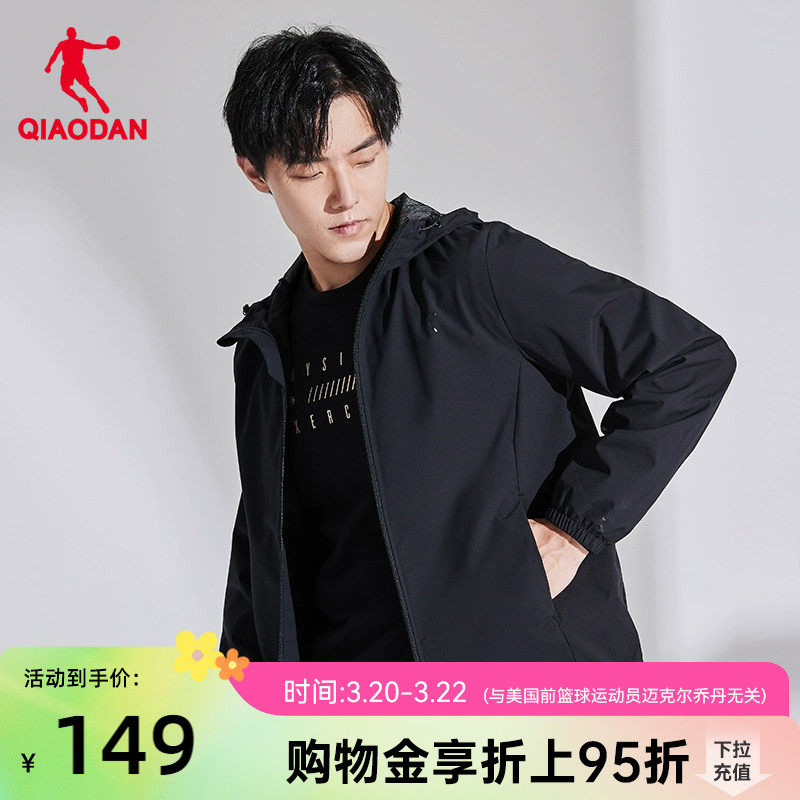 中国乔丹运动风衣男装2026春季新款连帽梭织防风外套男士休闲上衣