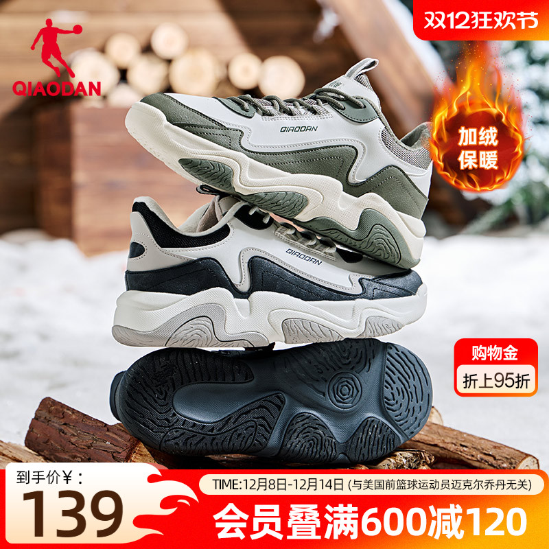 乔丹黑色皮面防水加绒保暖棉鞋户外运动鞋新款低帮男休闲板鞋防滑