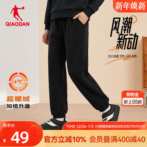 乔丹摇粒绒女生休闲长裤