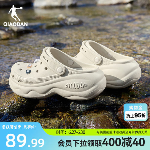 乔丹汉堡洞洞鞋女厚底凉鞋