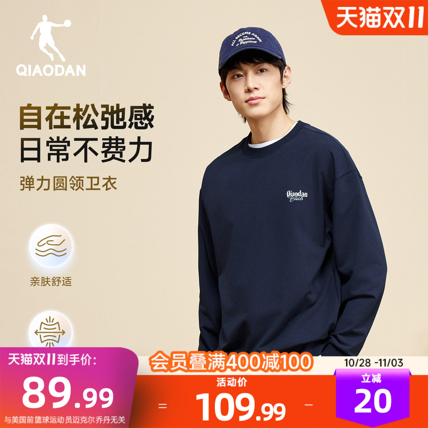 乔丹休闲运动卫衣男生2026冬季加绒保暖宽松套头衫印花百搭上衣男