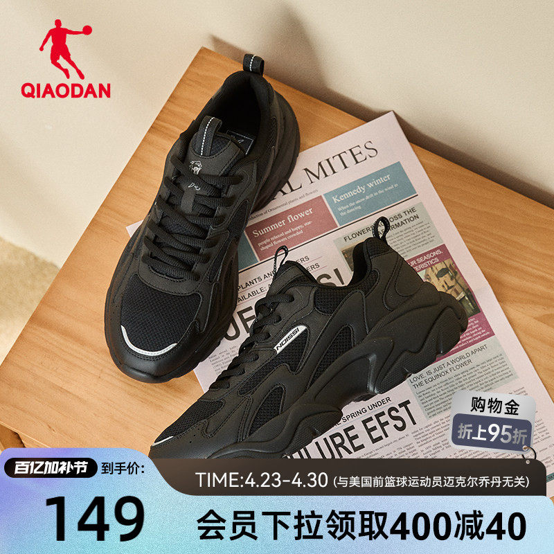 乔丹网面透气休闲鞋男运动鞋2026夏季轻便黑色老爹鞋厚底增高鞋子