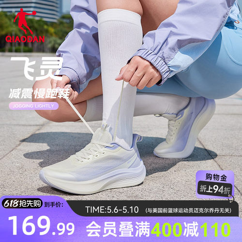 乔丹飞灵跑步鞋超轻减震软底女鞋