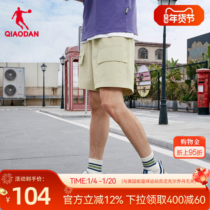 乔丹吸湿速干冰感防晒UPF50+宽松篮球运动男生五分短裤春季正品