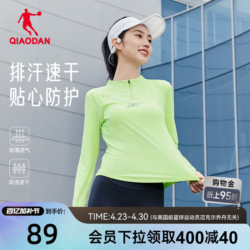 乔丹飞影跑步速干衣长袖女士t恤秋季新款透气健身情侣上衣瑜伽服