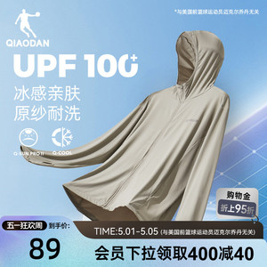 乔丹防晒衣男士夏季新款UPF100+户外钓鱼冰感透气皮肤衣外套男