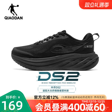乔丹DS2厚底缓震宽楦慢跑鞋男秋冬厚网舒适减震轻便运动鞋跑步鞋