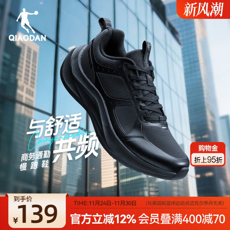 乔丹皮面防水通勤舒适男鞋