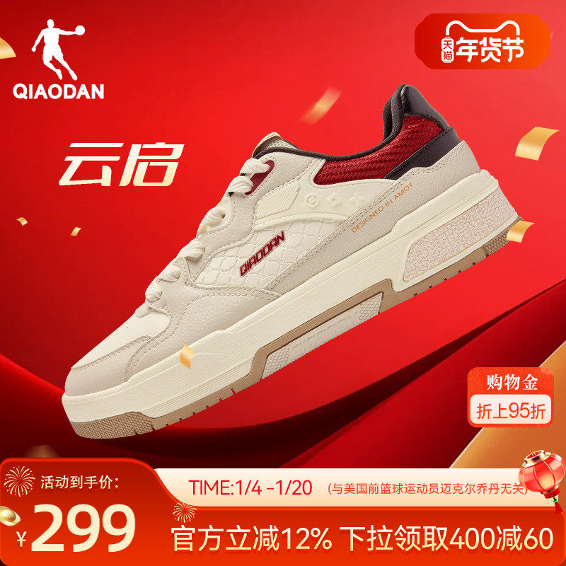 乔丹蓝色腰果花潮流皮面男板鞋2026年春季新款运动休闲鞋商场同款,运动鞋new,板鞋,淘宝优惠券,粉丝福利购,淘宝优惠卷