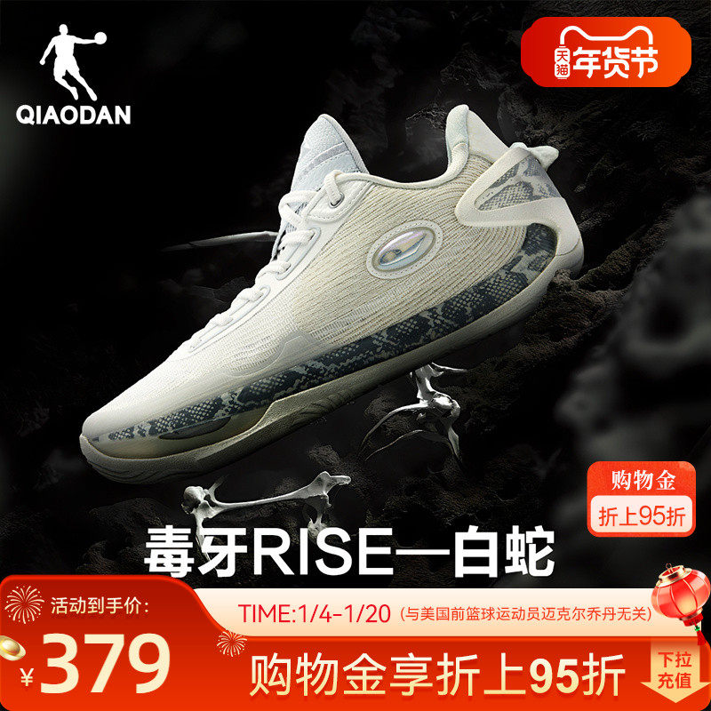 毒牙rise丨乔丹专业比赛碳板篮球鞋男款回弹减震实战低帮运动鞋男