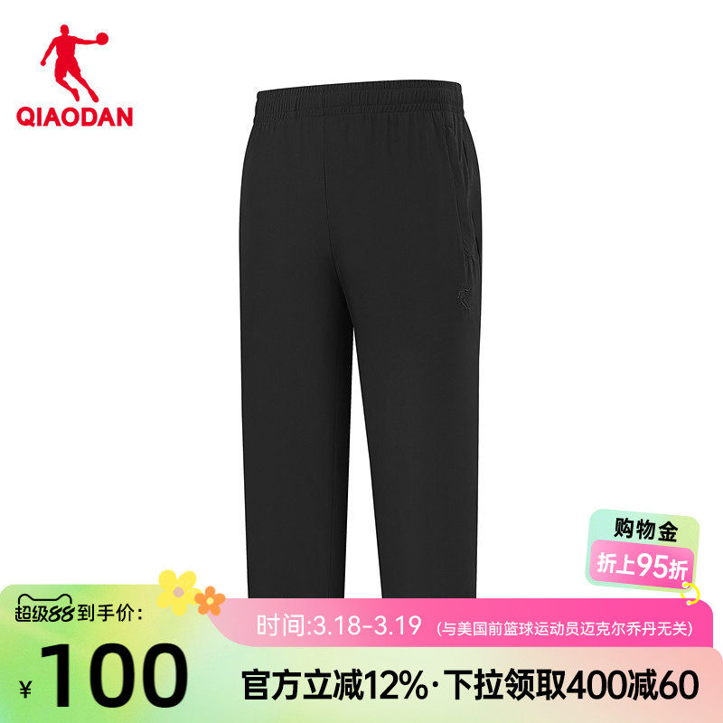 乔丹商场同款防晒UPF50+冰感柔肤针织七分裤男2026夏季新款