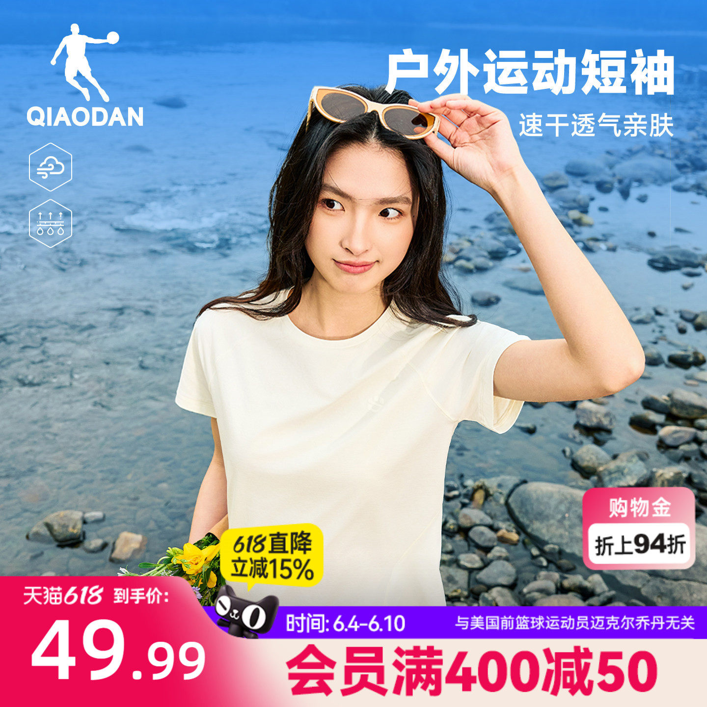 乔丹户外运动短袖T恤女士2026夏季新款显瘦透气速干休闲彩色上衣