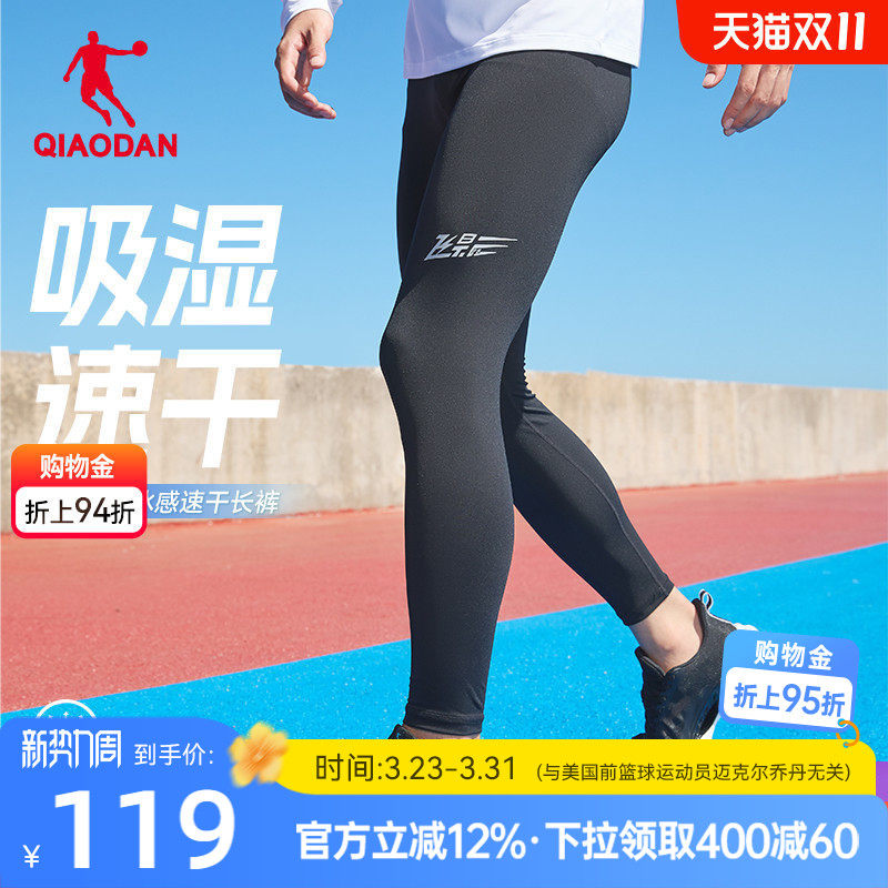 乔丹飞影紧身运动长裤男士2026春季新款加绒马拉松跑步健身弹力裤