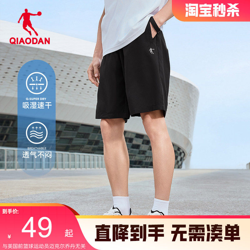 乔丹吸湿速干五分短裤男带拉链透气健身运动舒适休闲2026夏季新款