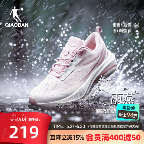 乔丹雨燕4防水跑步鞋缓震防泼水