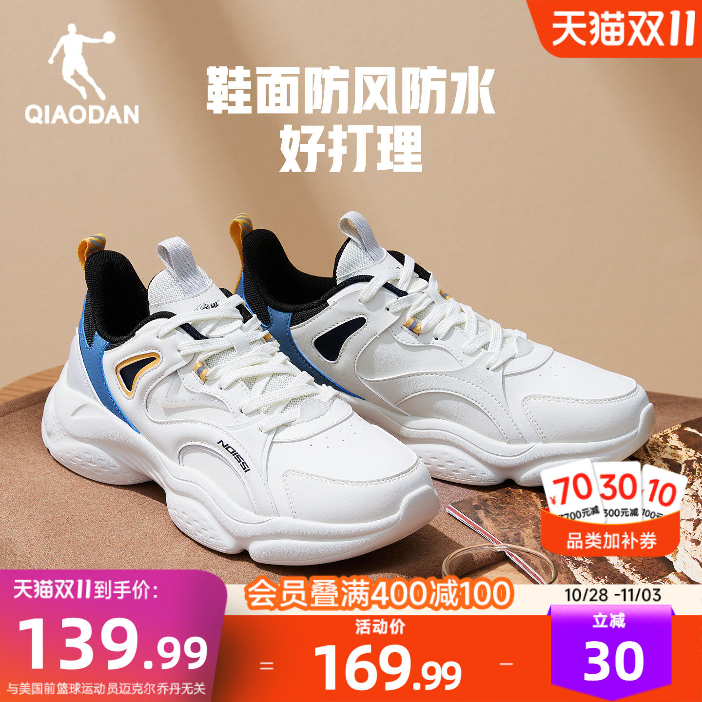 乔丹加绒保暖棉鞋男运动鞋2026冬季休闲鞋皮面防水老爹鞋百搭鞋子
